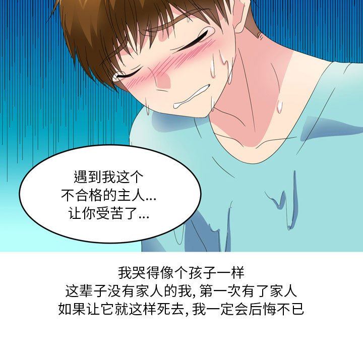 情事物语Forever:第二季第9话