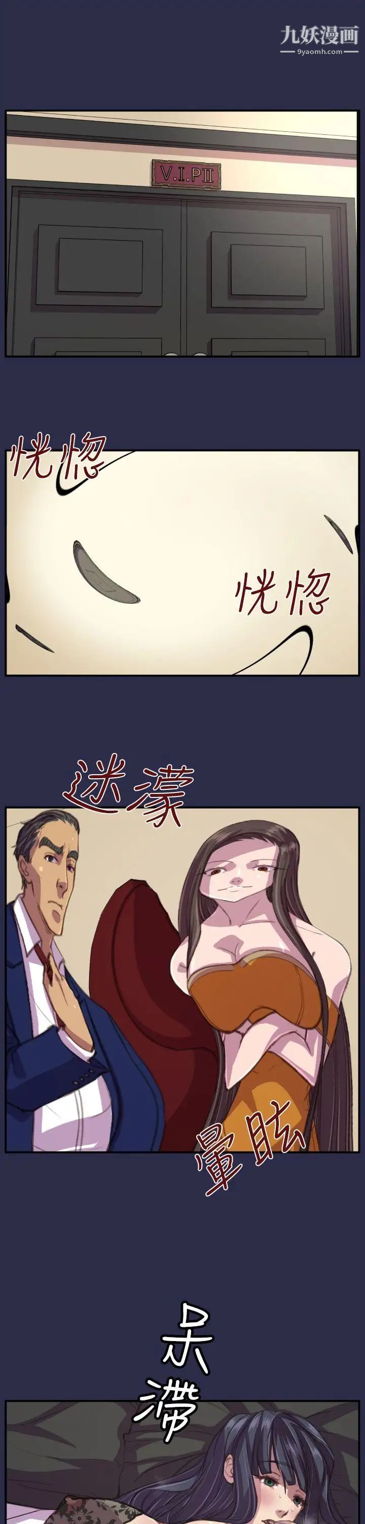 天使的眼泪第17话