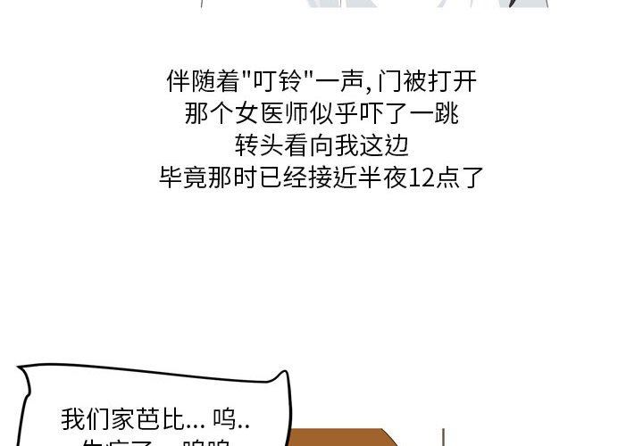 情事物语Forever：第二季第10话