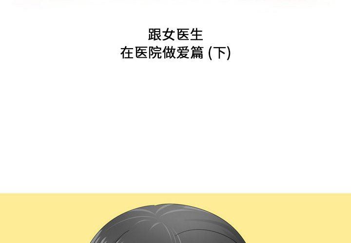 情事物语Forever：第二季第10话