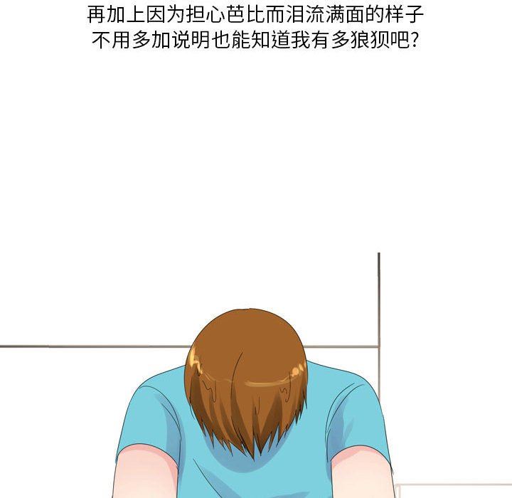 情事物语Forever:第二季第10话