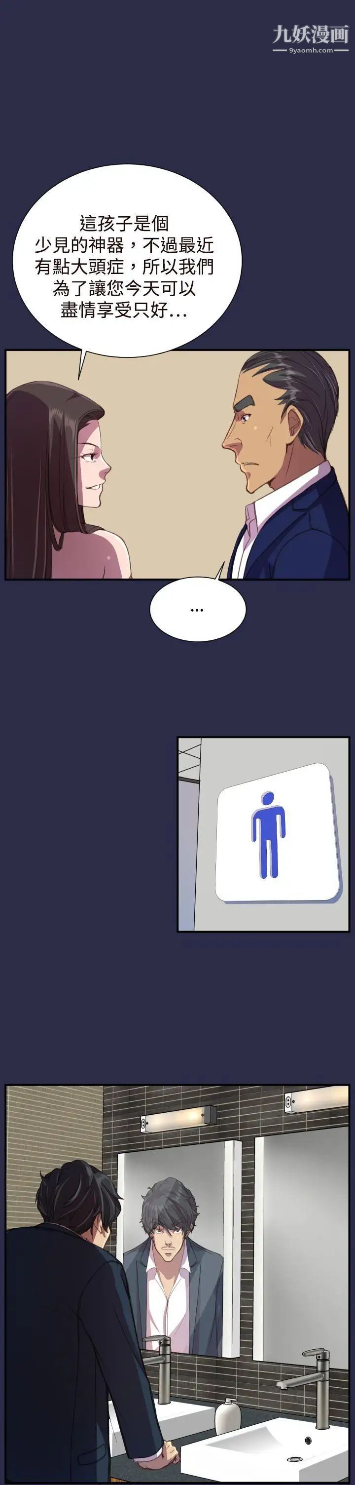 天使的眼泪第17话