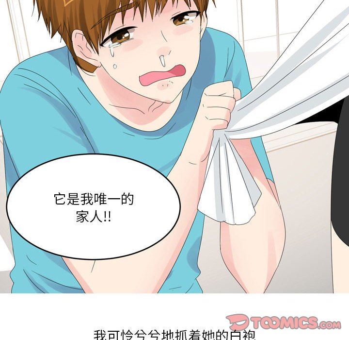 情事物语Forever:第二季第10话