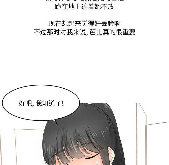 情事物语Forever：第二季第10话