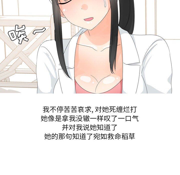 情事物语Forever:第二季第10话