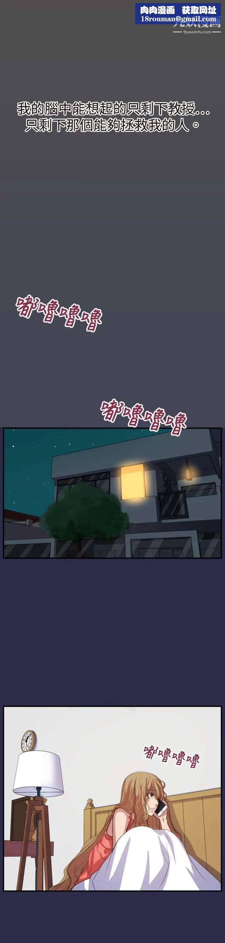 天使的眼泪第17话