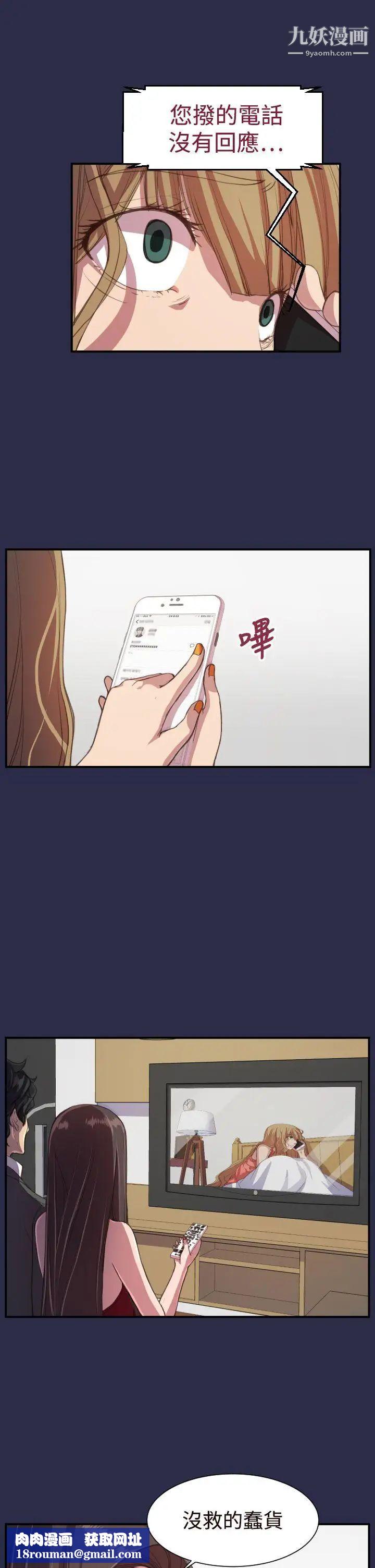 天使的眼泪第17话