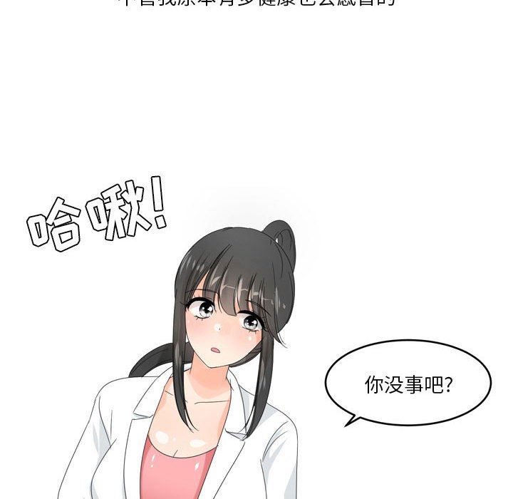 情事物语Forever:第二季第10话