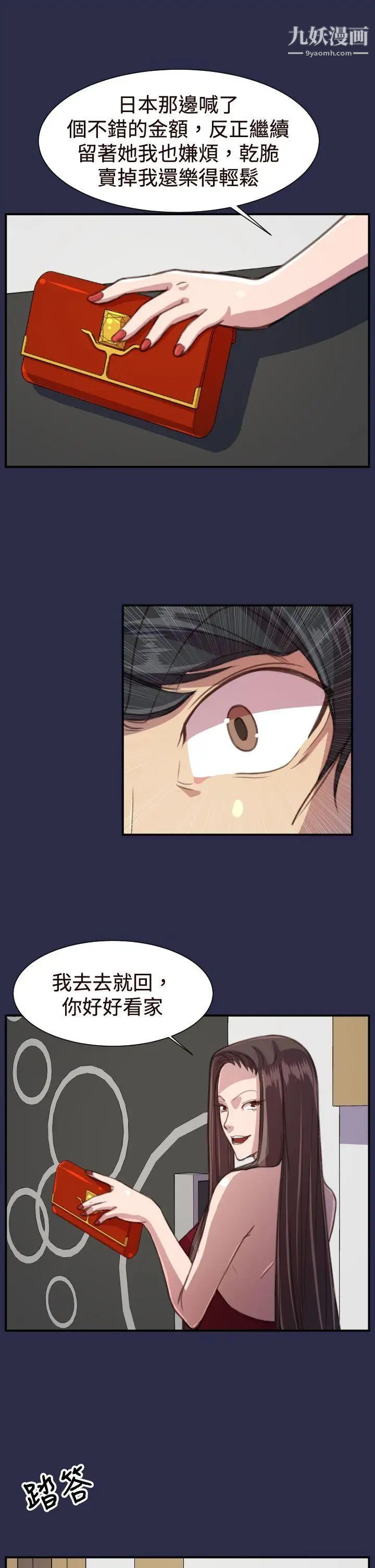 天使的眼泪第17话