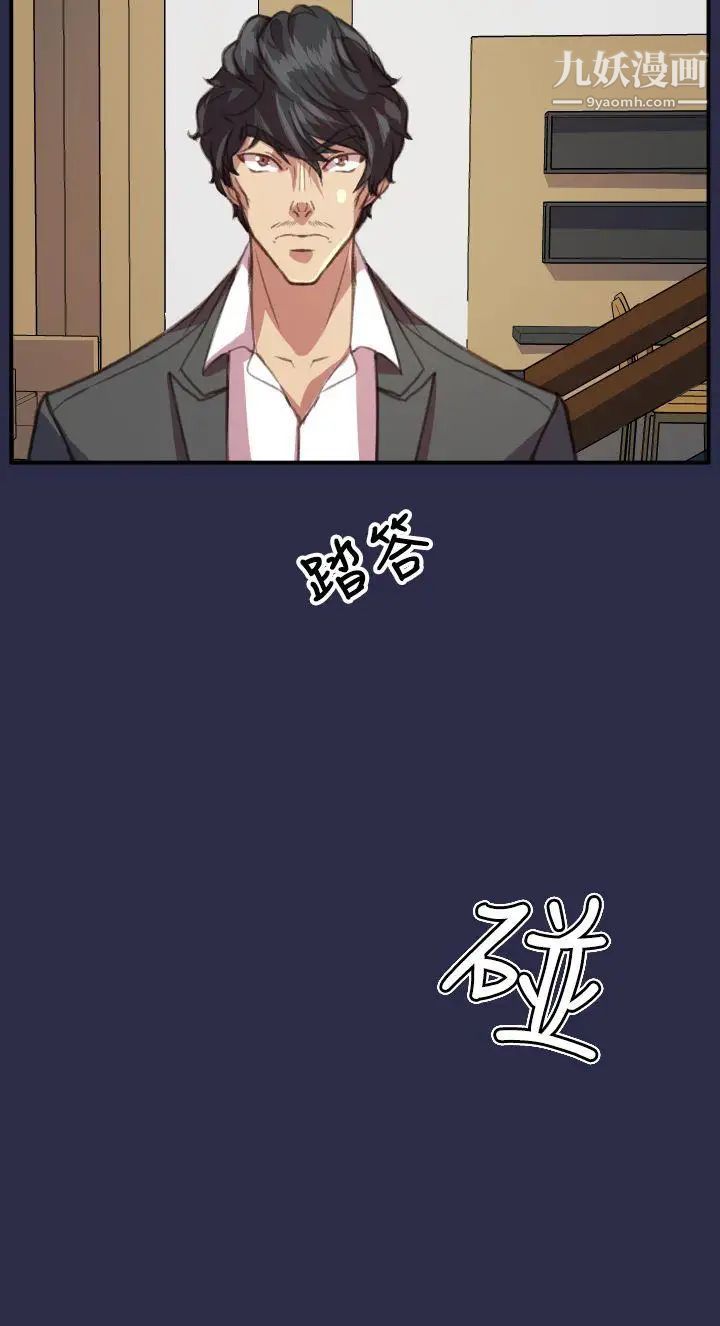 天使的眼泪第17话