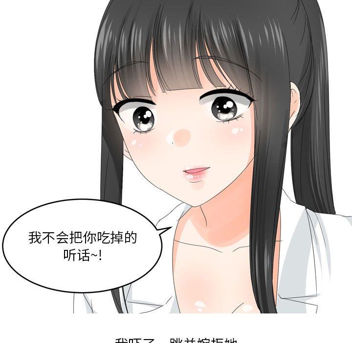 情事物語Forever：第二季第10話