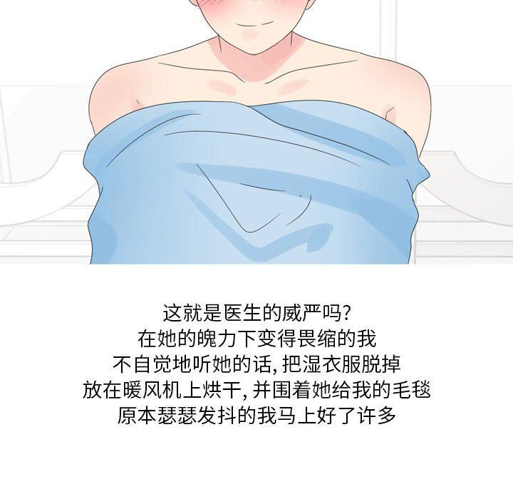 情事物语Forever：第二季第10话