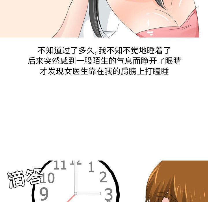 情事物语Forever：第二季第10话