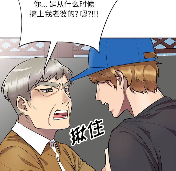 私房家教課第23話