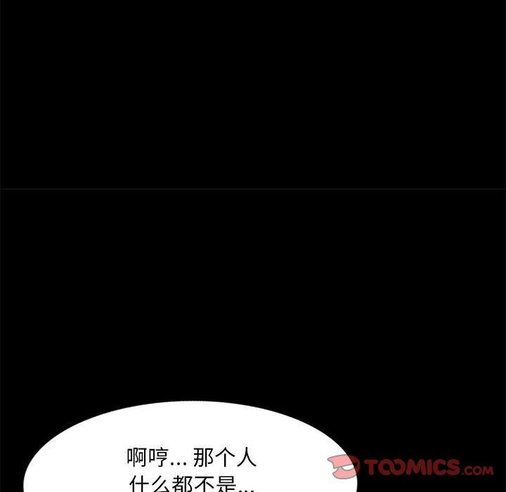 私房家教课第23话