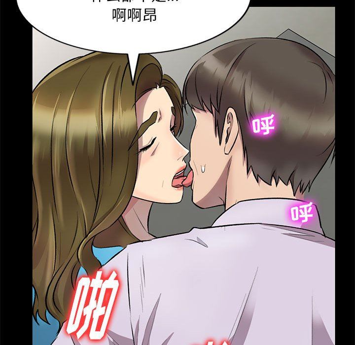 私房家教课第23话