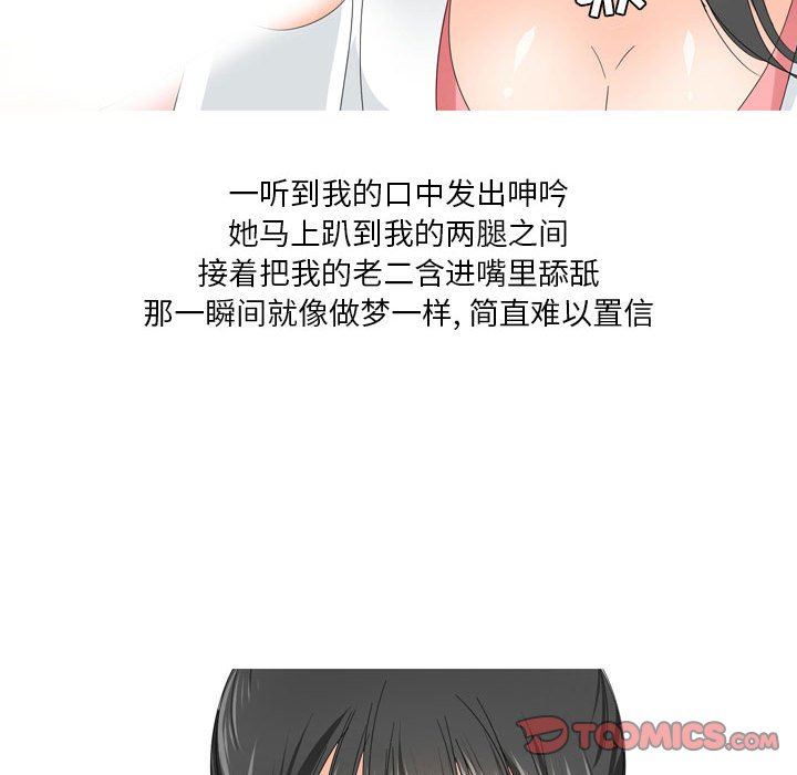 情事物语Forever:第二季第10话