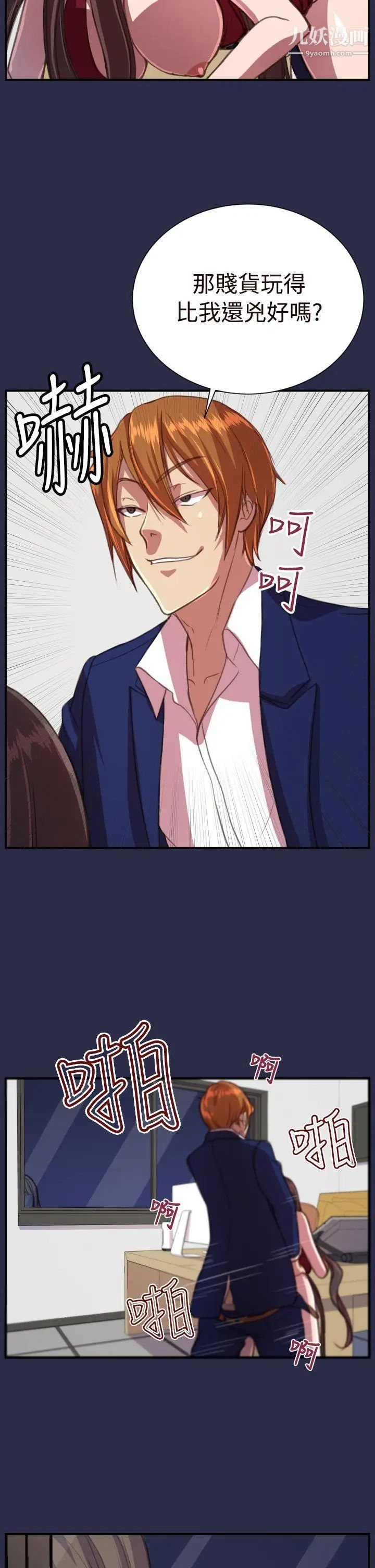 天使的眼泪第17话