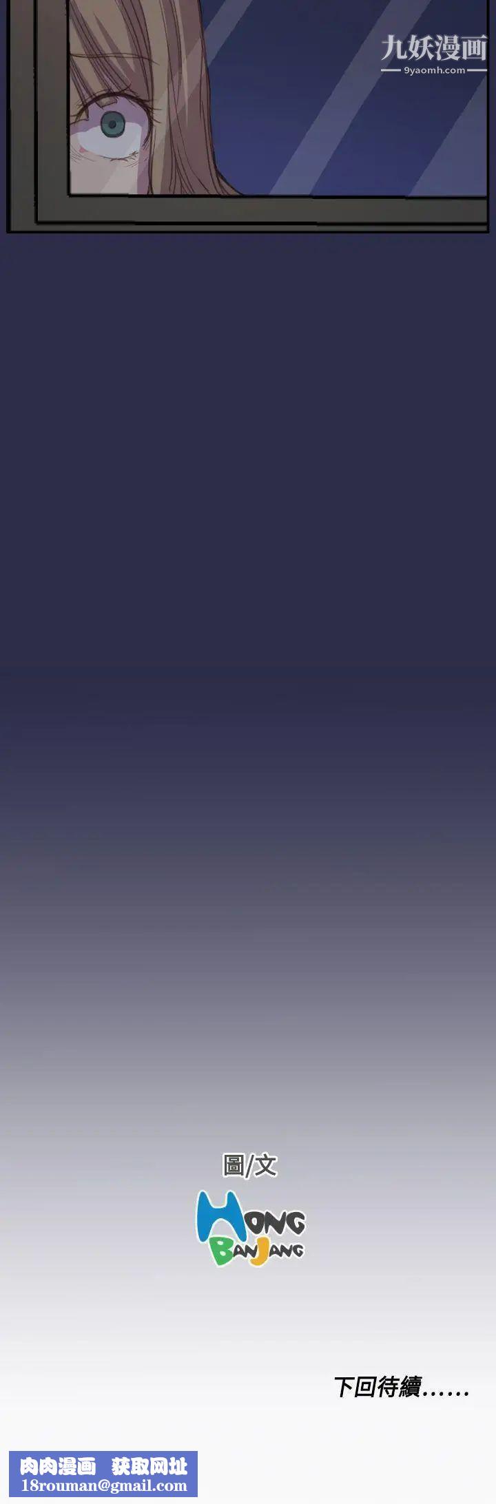 天使的眼泪第17话