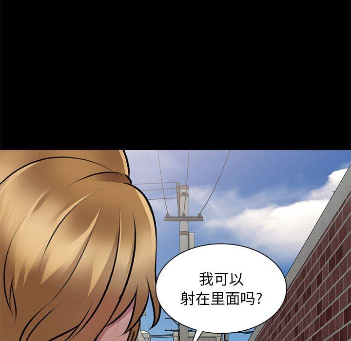 私房家教课第23话