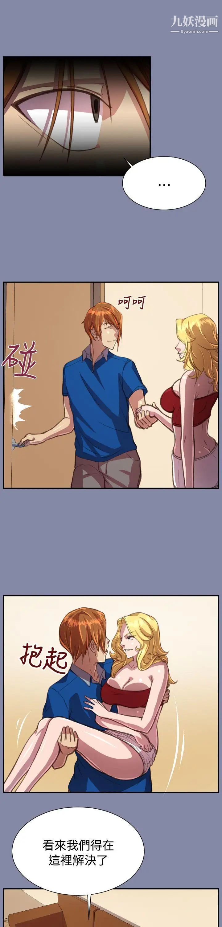 天使的眼泪第18话