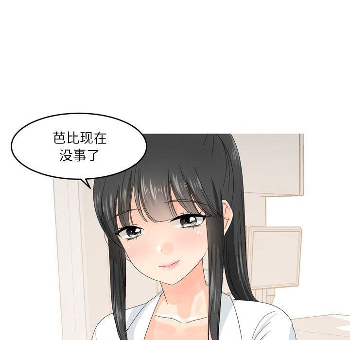 情事物语Forever：第二季第10话