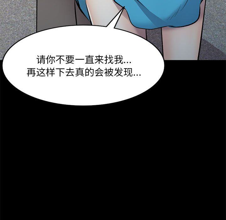 私房家教课第23话