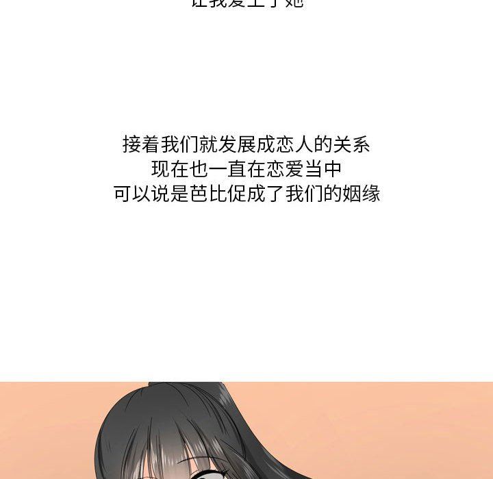 情事物语Forever:第二季第10话