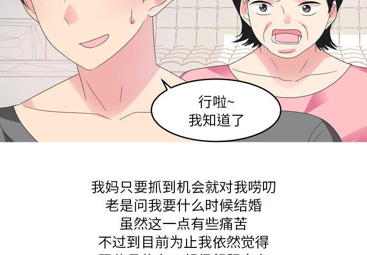 情事物語Forever：第二季第11話