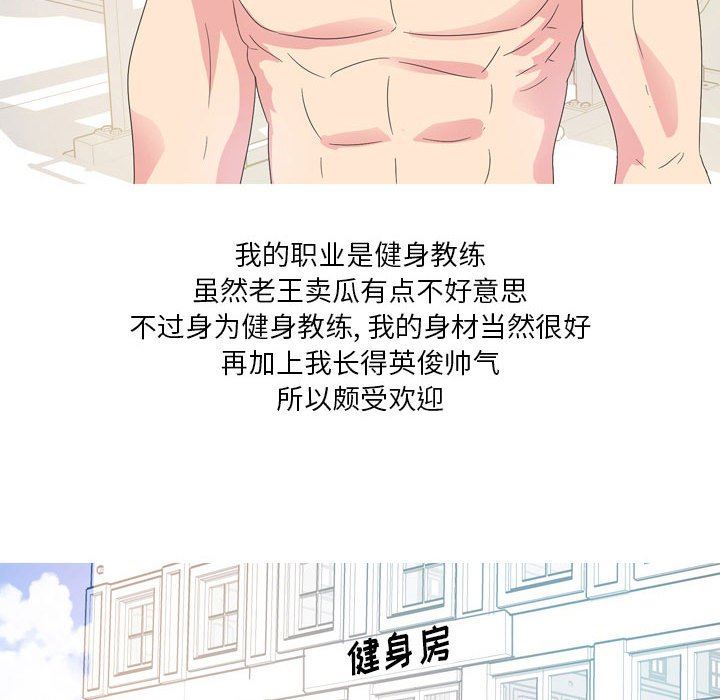 情事物语Forever：第二季第11话