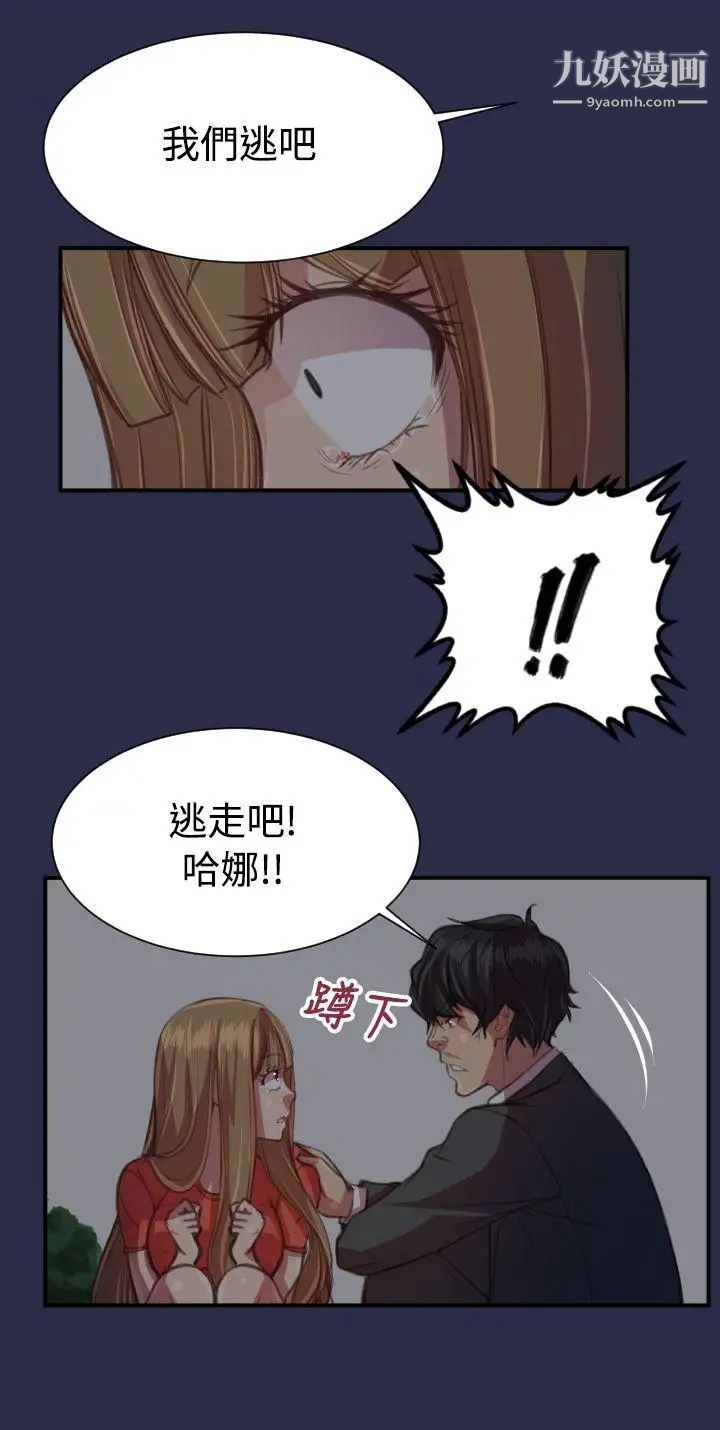 天使的眼淚第18話