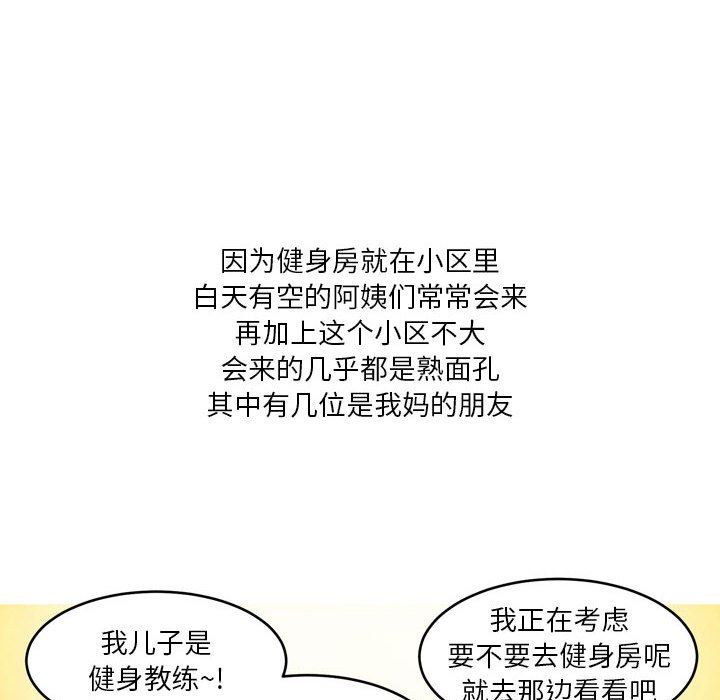 情事物语Forever：第二季第11话