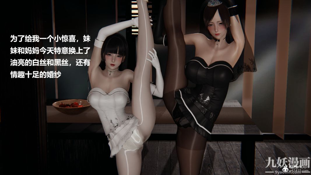 [3D]妹妹+番外番外篇第09话最终话