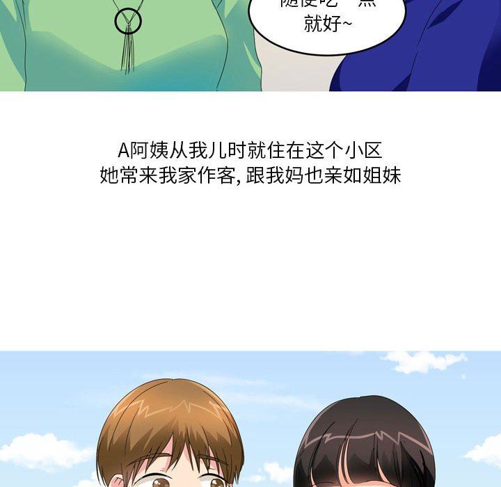 情事物語Forever：第二季第11話