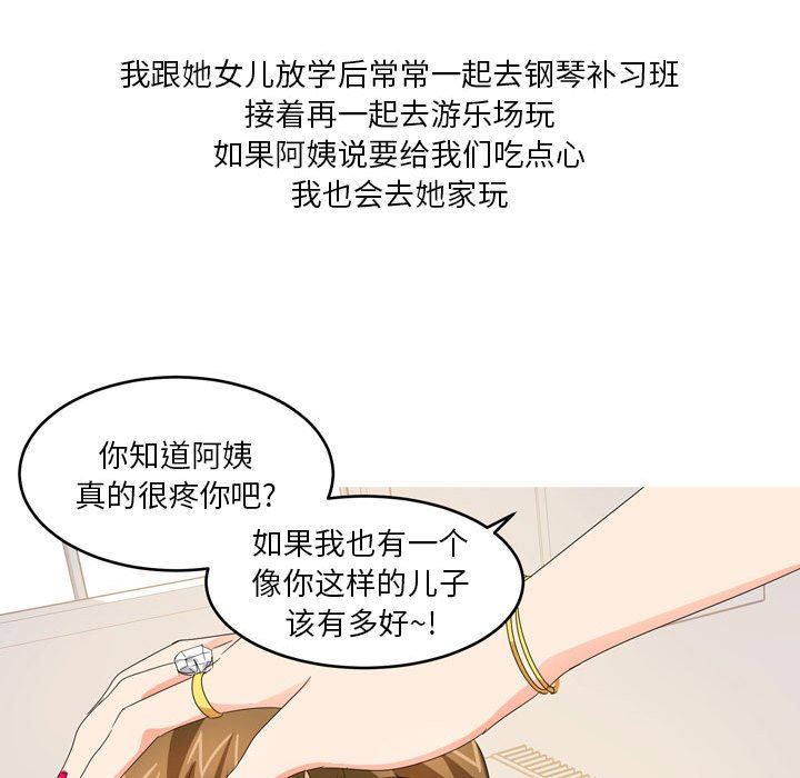 情事物语Forever：第二季第11话