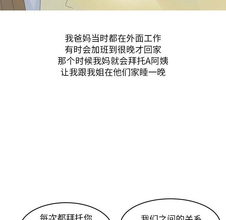 情事物语Forever：第二季第11话