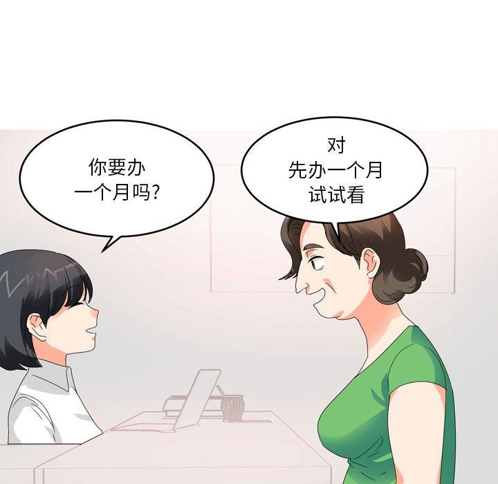 情事物语Forever：第二季第11话