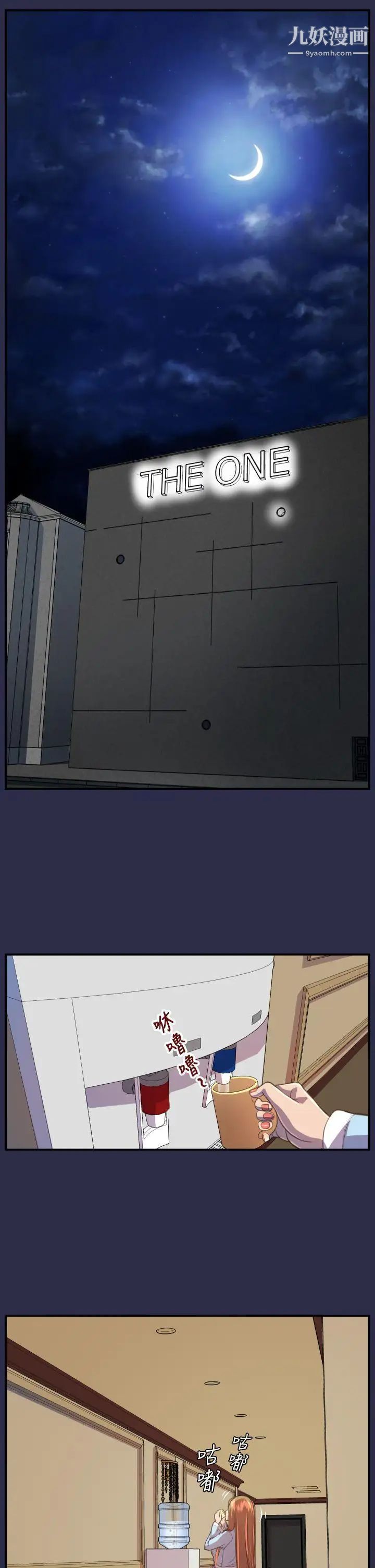 天使的眼泪第18话