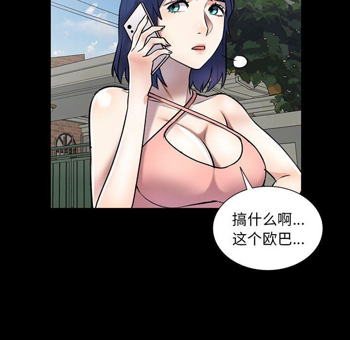 私房家教課第23話