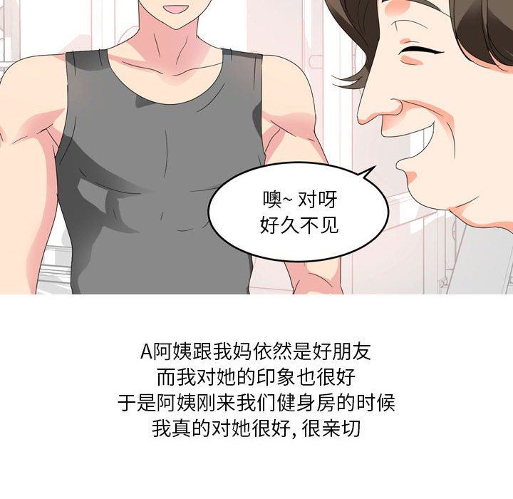 情事物語Forever：第二季第11話