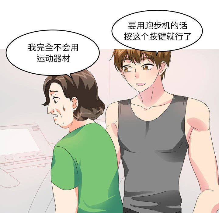 情事物语Forever：第二季第11话