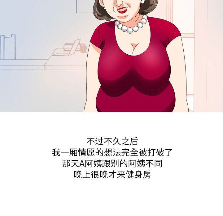 情事物語Forever：第二季第11話