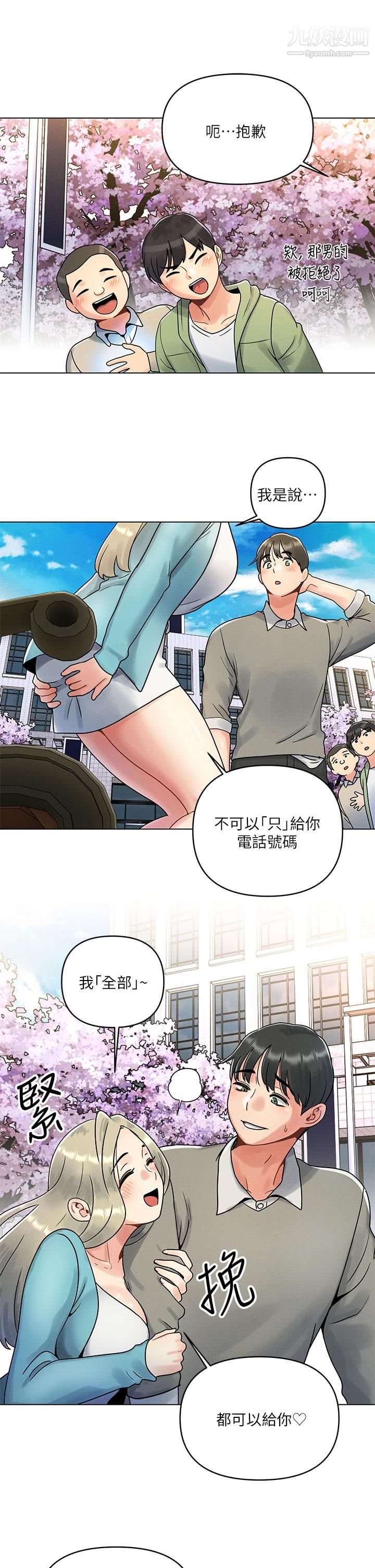 今晚是第一次第1話-完美純潔的女朋友