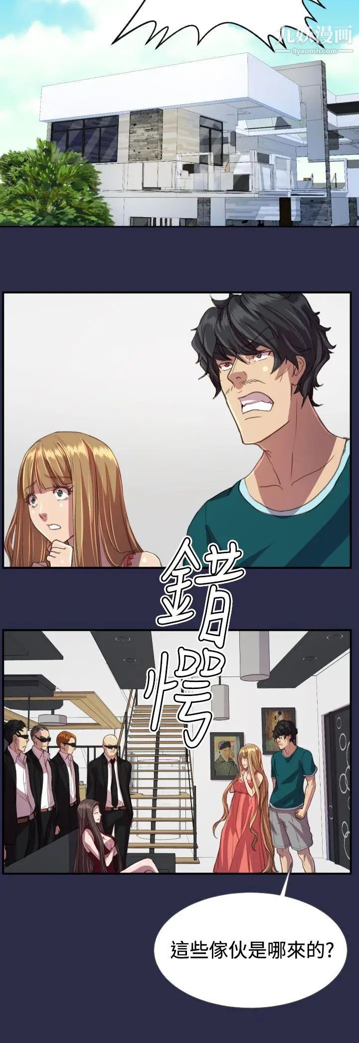 天使的眼泪第19话