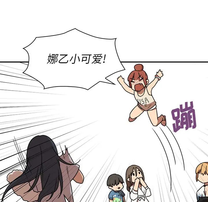 鄰家三姐妹第11話