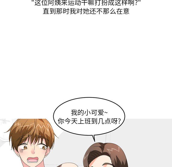 情事物語Forever：第二季第11話