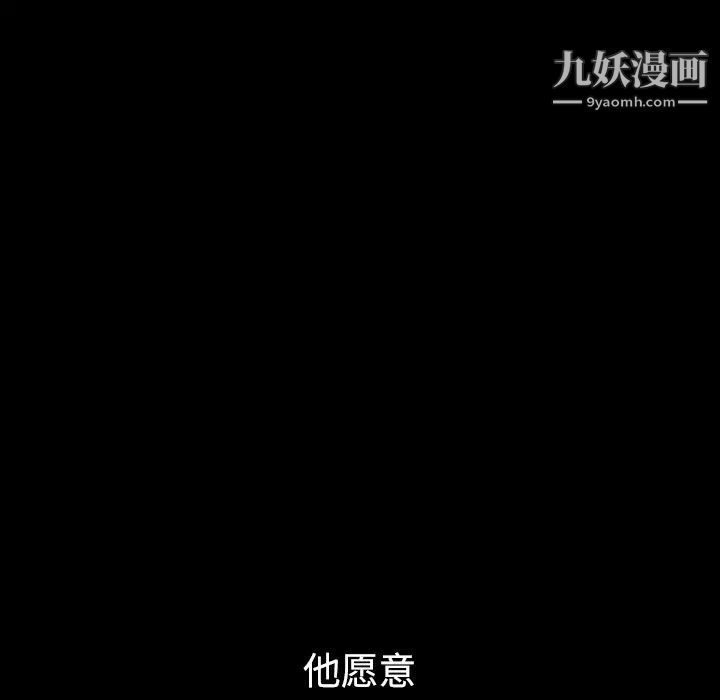 枷鎖第31话