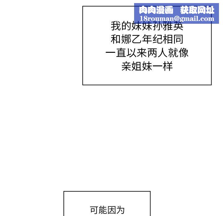 邻家三姐妹第11话