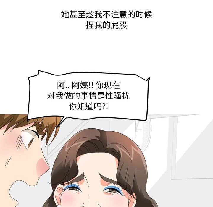 情事物语Forever:第二季第11话