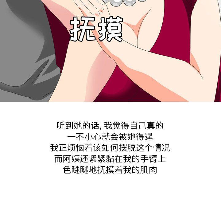 情事物语Forever：第二季第11话